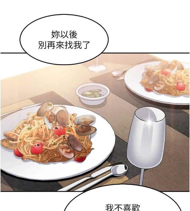 [韩国漫画] 我的掌上明珠 剧情,不伦#[180P]-104