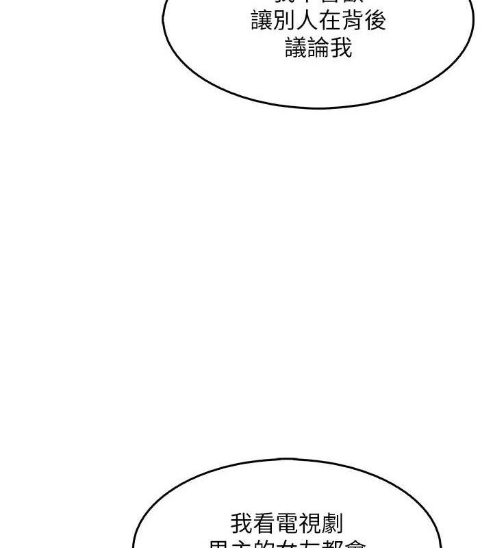 [韩国漫画] 我的掌上明珠 剧情,不伦#[180P]-105