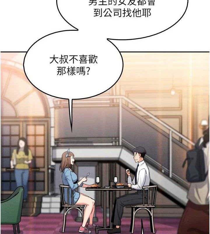 [韩国漫画] 我的掌上明珠 剧情,不伦#[180P]-106