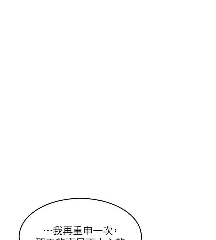 [韩国漫画] 我的掌上明珠 剧情,不伦#[180P]-110