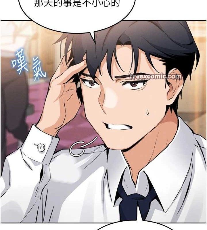 [韩国漫画] 我的掌上明珠 剧情,不伦#[180P]-111