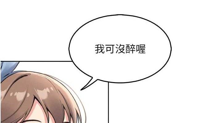 [韩国漫画] 我的掌上明珠 剧情,不伦#[180P]-113