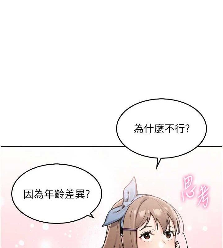 [韩国漫画] 我的掌上明珠 剧情,不伦#[180P]-116
