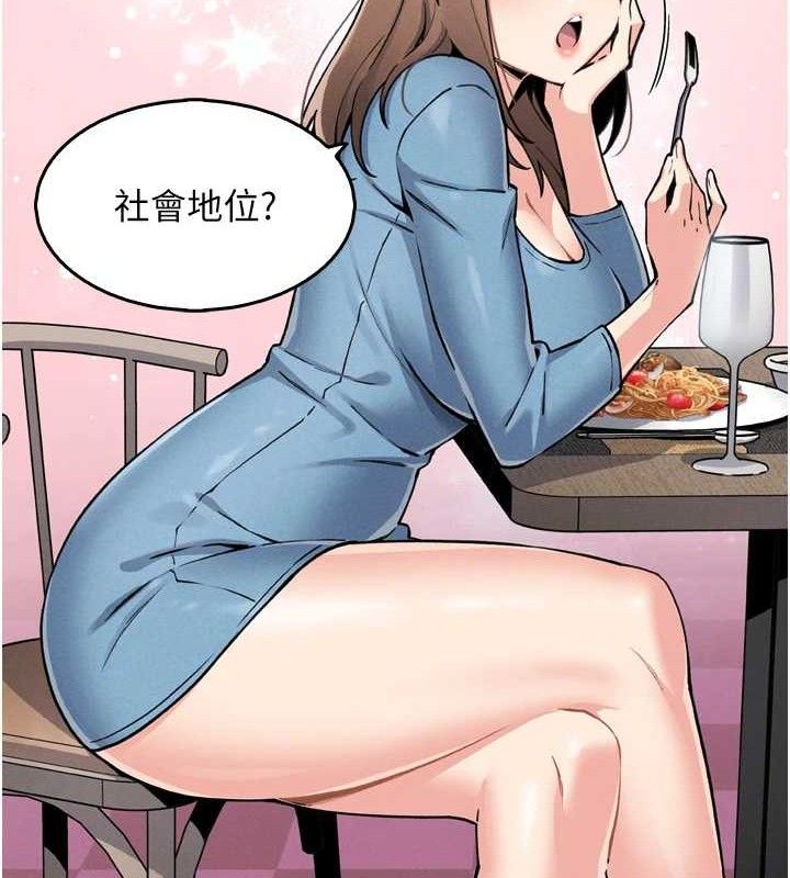 [韩国漫画] 我的掌上明珠 剧情,不伦#[180P]-117