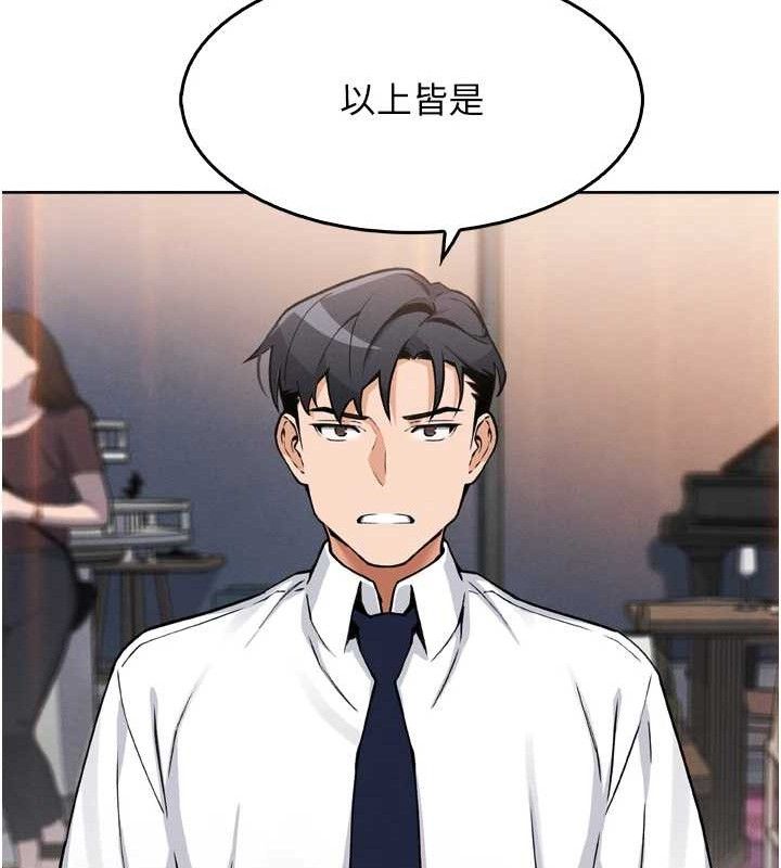 [韩国漫画] 我的掌上明珠 剧情,不伦#[180P]-119