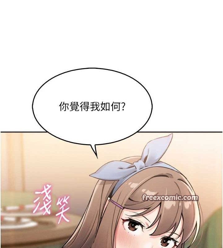 [韩国漫画] 我的掌上明珠 剧情,不伦#[180P]-125