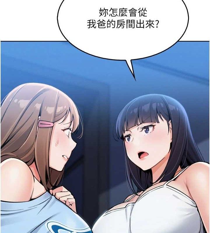 [韩国漫画] 我的掌上明珠 剧情,不伦#[180P]-13