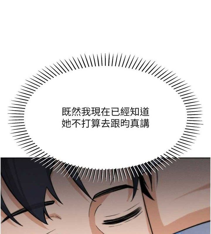 [韩国漫画] 我的掌上明珠 剧情,不伦#[180P]-155