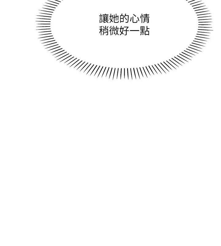 [韩国漫画] 我的掌上明珠 剧情,不伦#[180P]-157