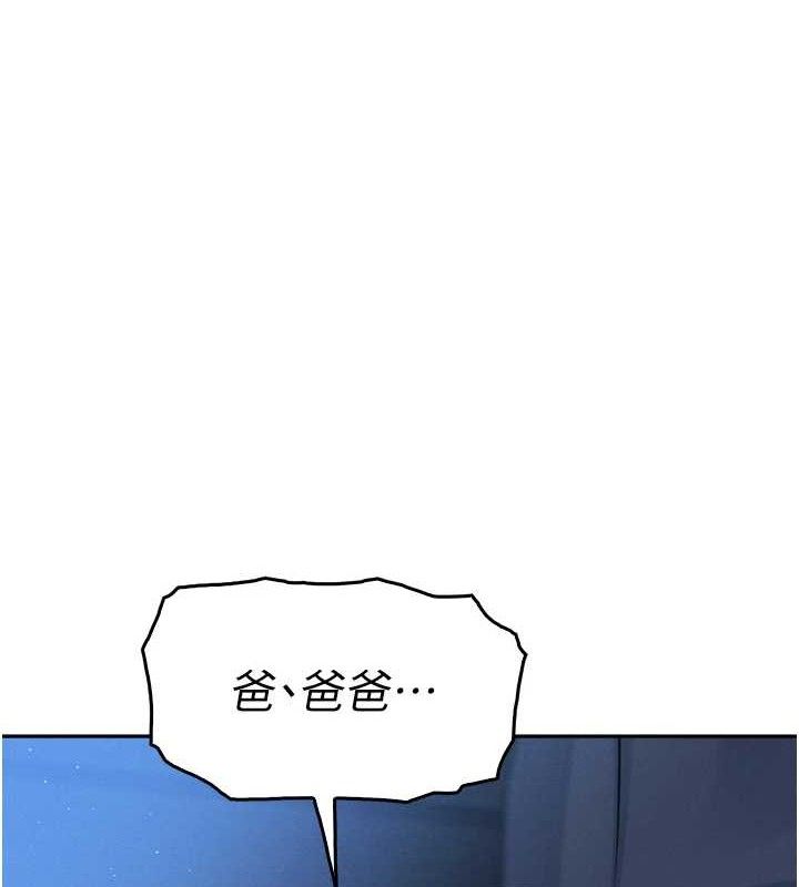 [韩国漫画] 我的掌上明珠 剧情,不伦#[180P]-176