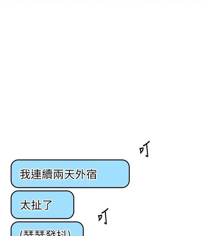 [韩国漫画] 我的掌上明珠 剧情,不伦#[180P]-47
