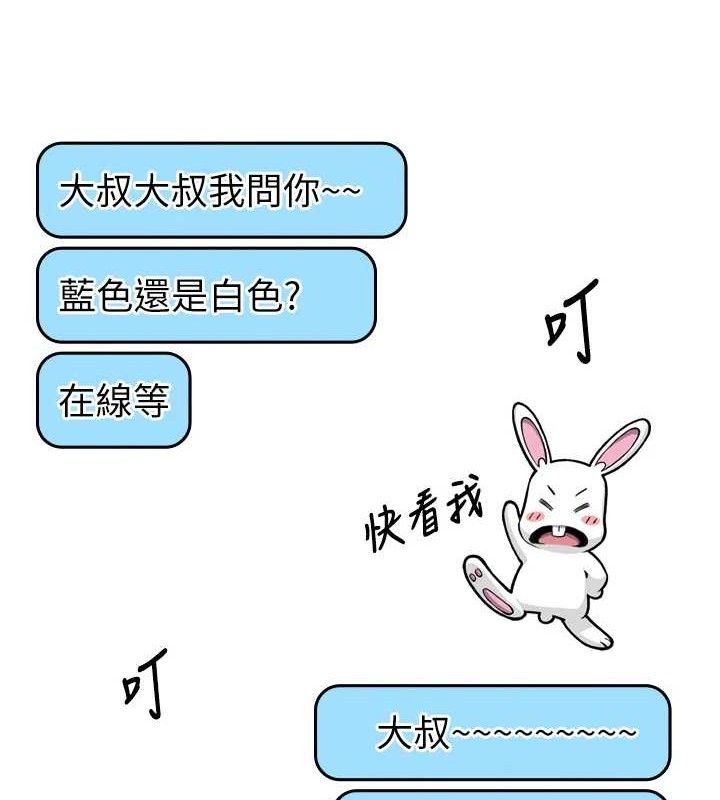 [韩国漫画] 我的掌上明珠 剧情,不伦#[180P]-50