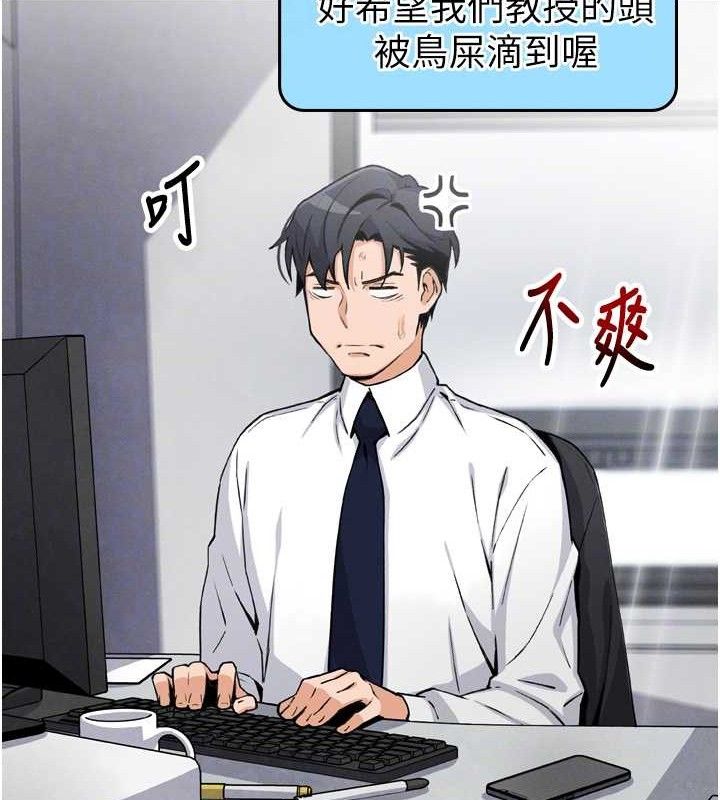 [韩国漫画] 我的掌上明珠 剧情,不伦#[180P]-54