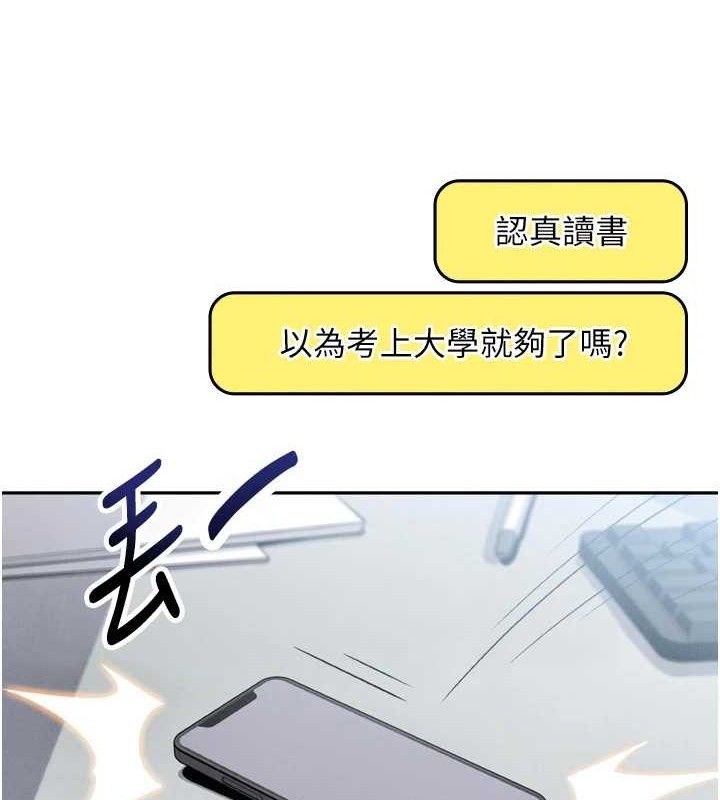 [韩国漫画] 我的掌上明珠 剧情,不伦#[180P]-59