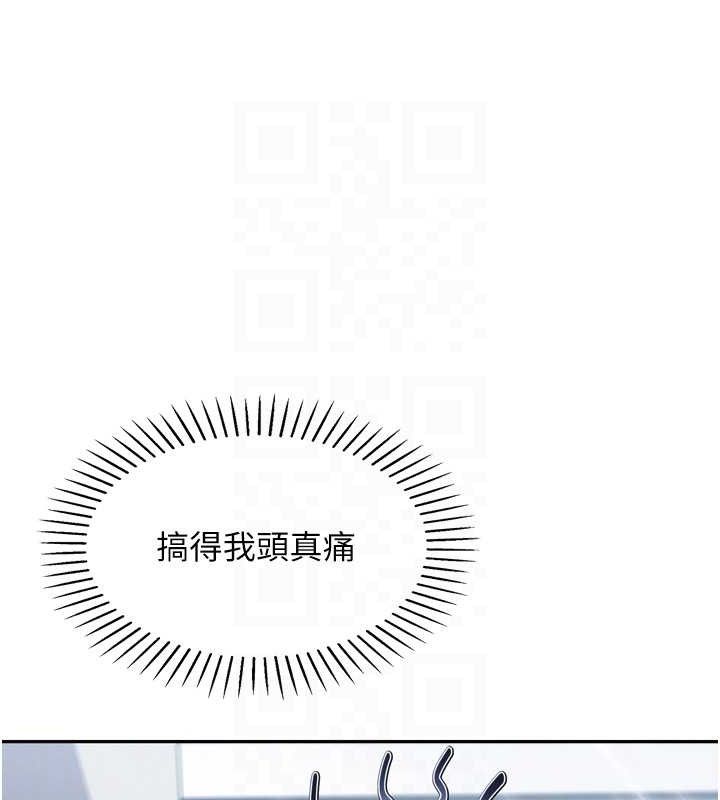 [韩国漫画] 我的掌上明珠 剧情,不伦#[180P]-61