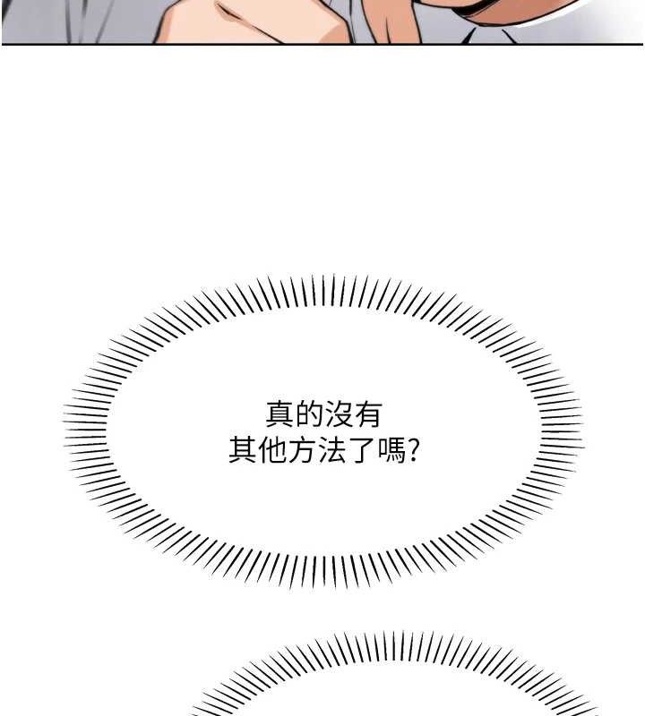 [韩国漫画] 我的掌上明珠 剧情,不伦#[180P]-65