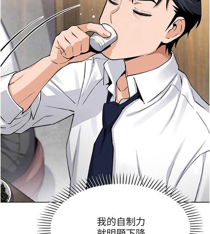 [韩国漫画] 我的掌上明珠 剧情,不伦#[162P]-102