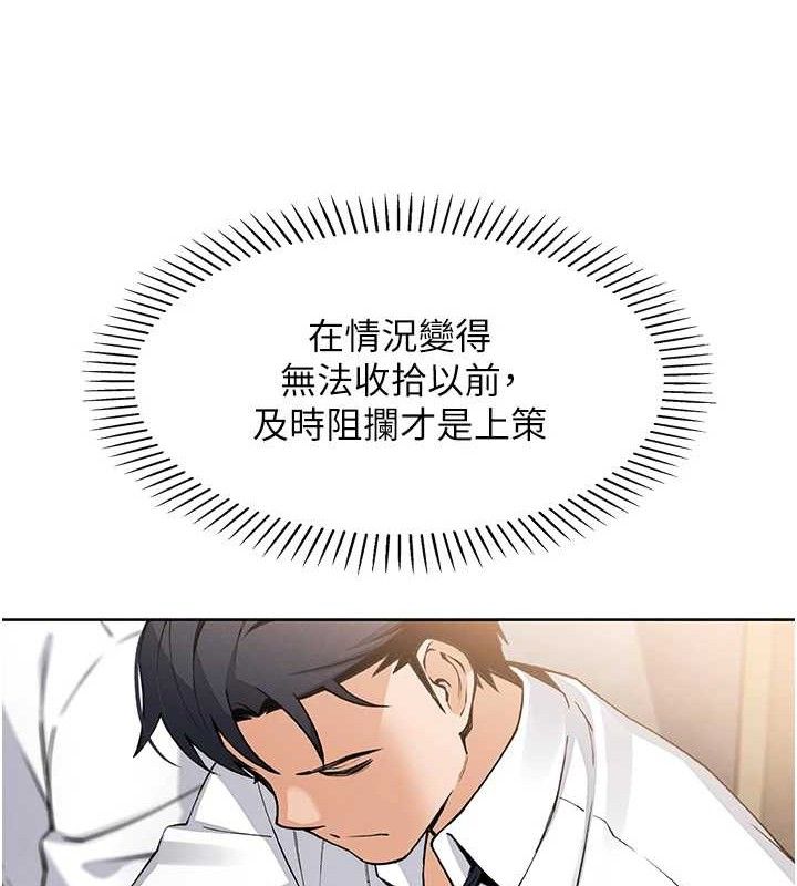 [韩国漫画] 我的掌上明珠 剧情,不伦#[162P]-107