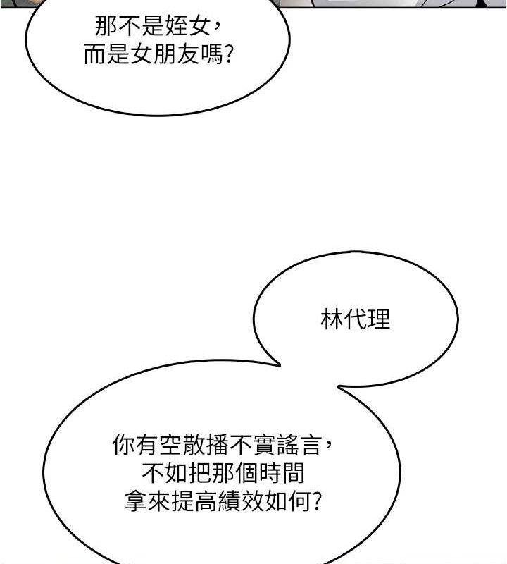 [韩国漫画] 我的掌上明珠 剧情,不伦#[162P]-122