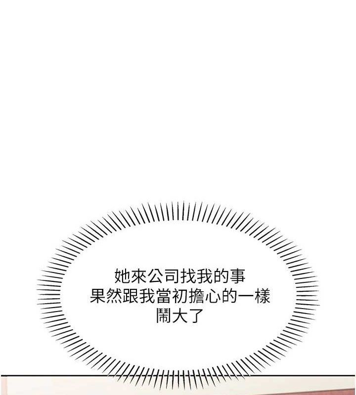 [韩国漫画] 我的掌上明珠 剧情,不伦#[162P]-132