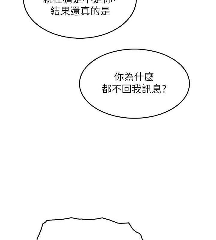 [韩国漫画] 我的掌上明珠 剧情,不伦#[162P]-142