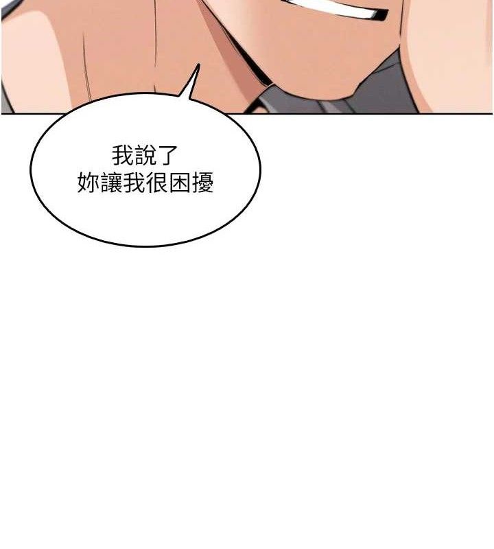 [韩国漫画] 我的掌上明珠 剧情,不伦#[162P]-58