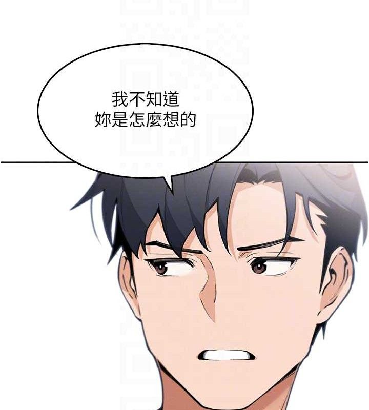 [韩国漫画] 我的掌上明珠 剧情,不伦#[162P]-63