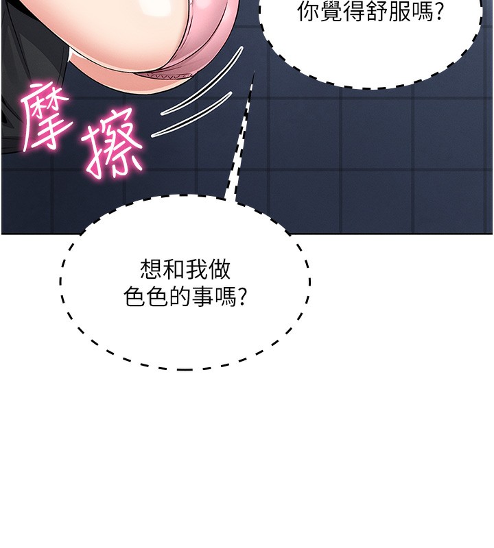 [韩国漫画] 我的掌上明珠 剧情,不伦#[179P]-148