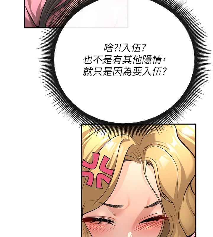 [韩国漫画] 已婚学生想坏坏 剧情,女教师#[206P]-111