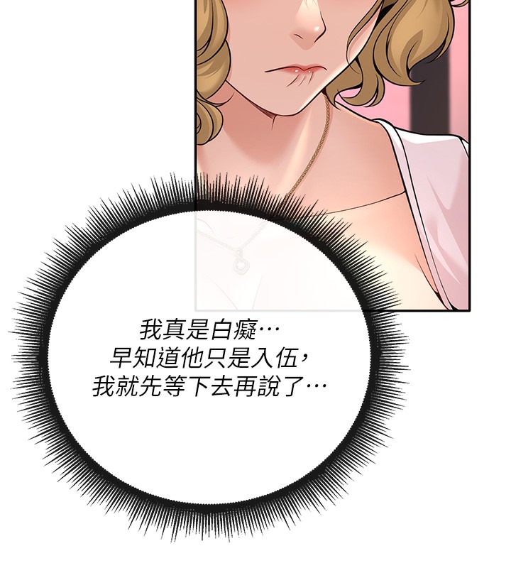 [韩国漫画] 已婚学生想坏坏 剧情,女教师#[206P]-112