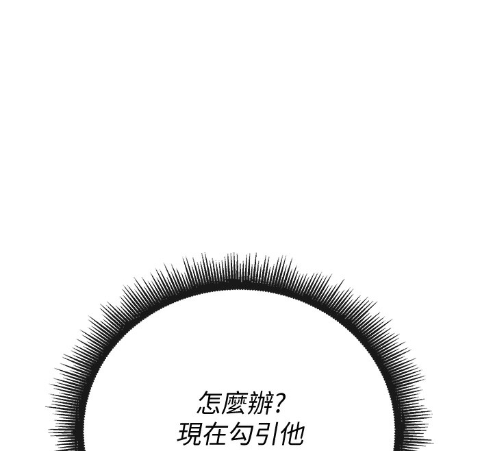 [韩国漫画] 已婚学生想坏坏 剧情,女教师#[206P]-113