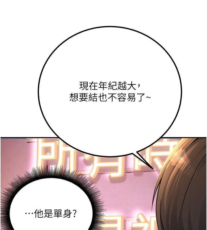 [韩国漫画] 已婚学生想坏坏 剧情,女教师#[206P]-121