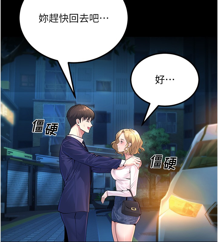 [韩国漫画] 已婚学生想坏坏 剧情,女教师#[206P]-145