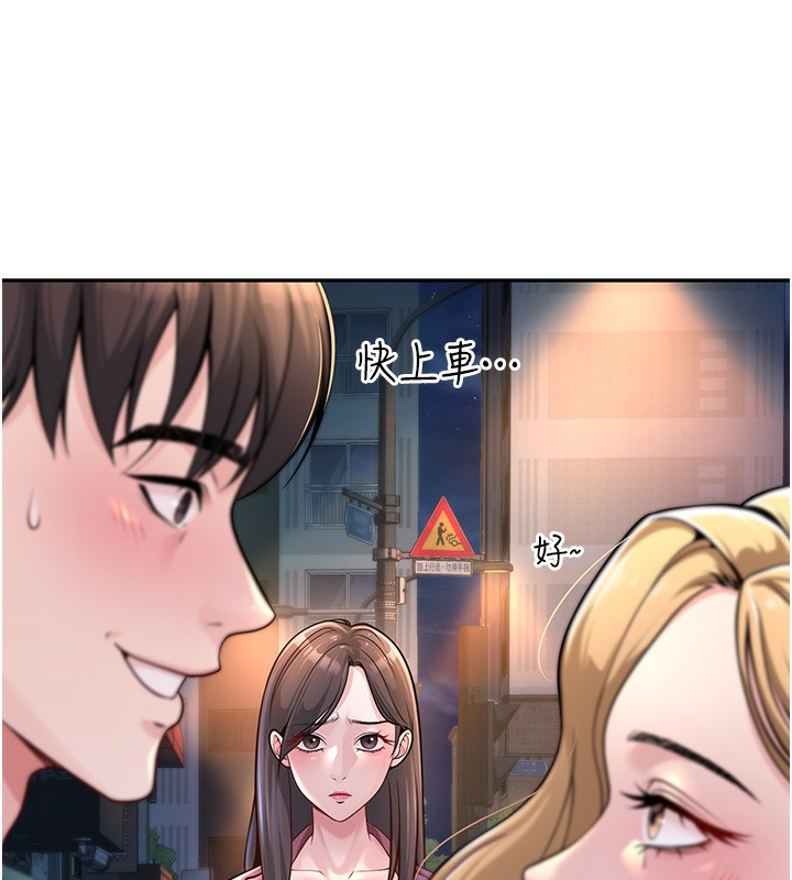 [韩国漫画] 已婚学生想坏坏 剧情,女教师#[206P]-147