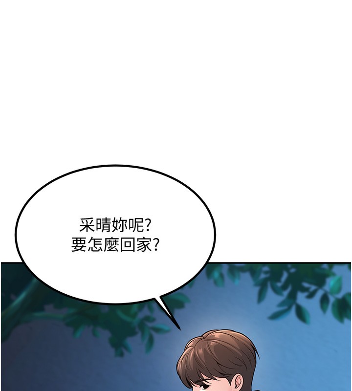 [韩国漫画] 已婚学生想坏坏 剧情,女教师#[206P]-151
