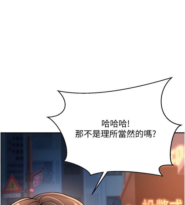 [韩国漫画] 已婚学生想坏坏 剧情,女教师#[206P]-157