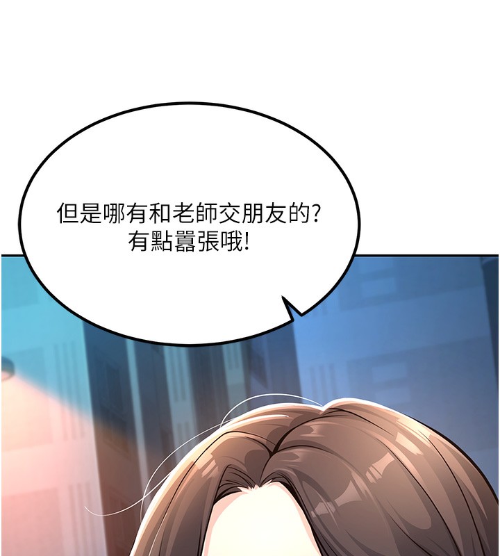[韩国漫画] 已婚学生想坏坏 剧情,女教师#[206P]-160