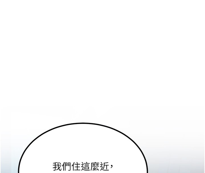 [韩国漫画] 已婚学生想坏坏 剧情,女教师#[206P]-165