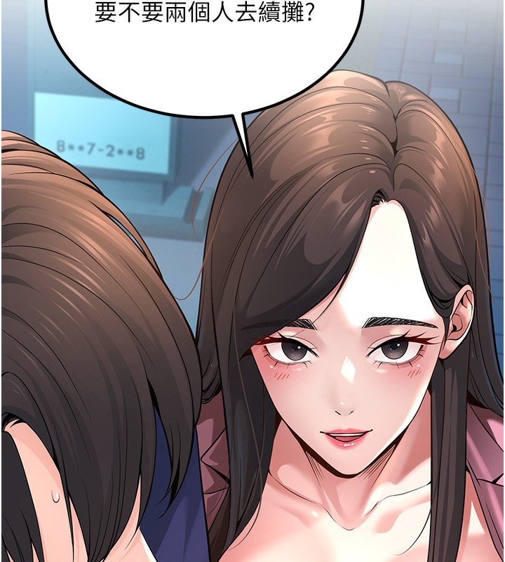 [韩国漫画] 已婚学生想坏坏 剧情,女教师#[206P]-166