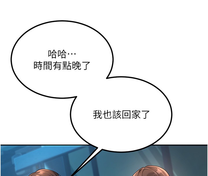 [韩国漫画] 已婚学生想坏坏 剧情,女教师#[206P]-169