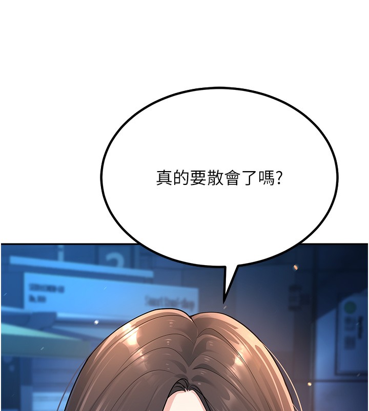 [韩国漫画] 已婚学生想坏坏 剧情,女教师#[206P]-173