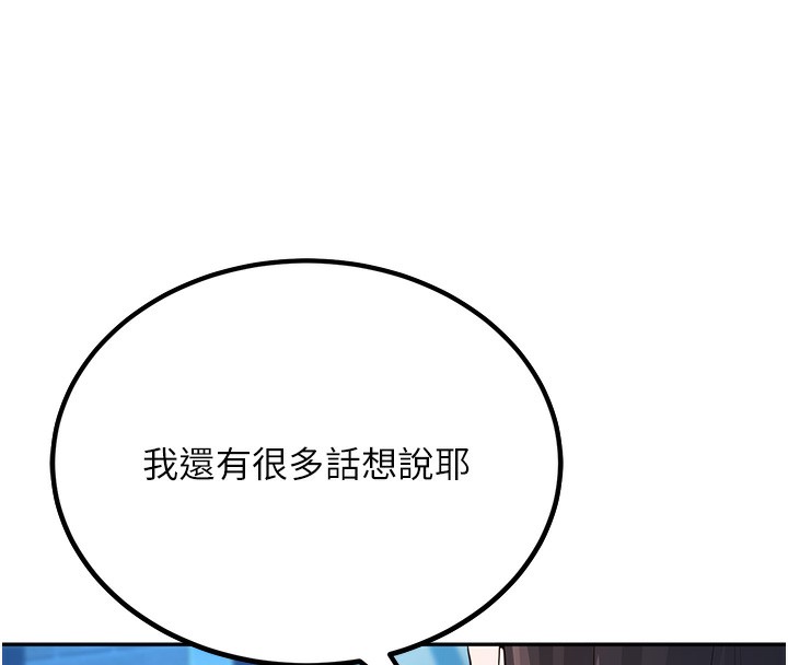 [韩国漫画] 已婚学生想坏坏 剧情,女教师#[206P]-176
