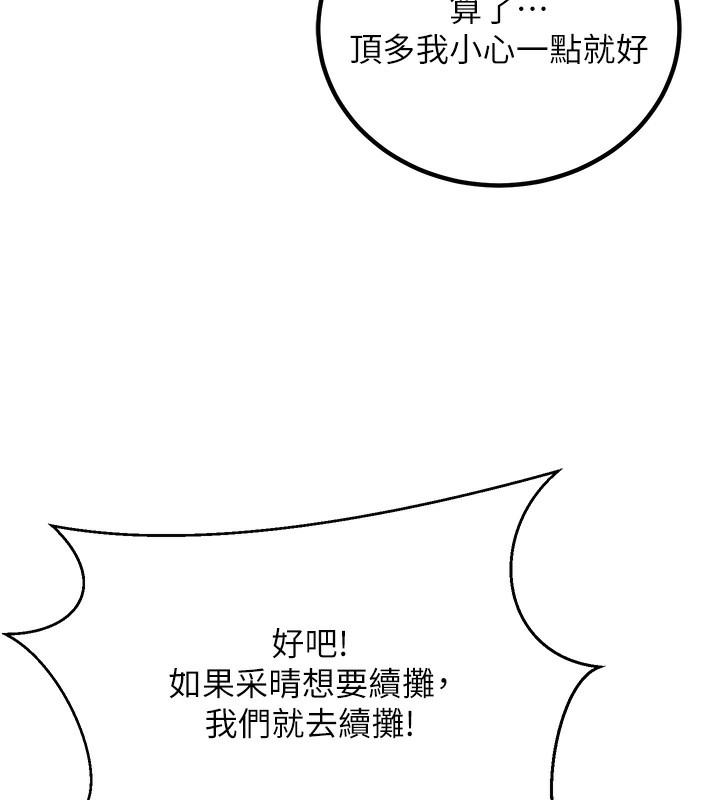 [韩国漫画] 已婚学生想坏坏 剧情,女教师#[206P]-179