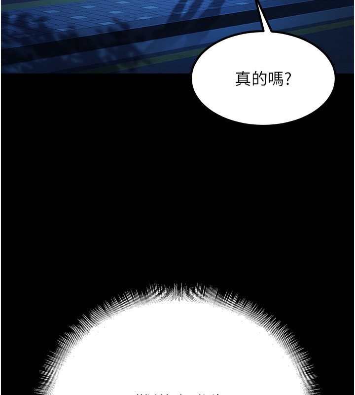 [韩国漫画] 已婚学生想坏坏 剧情,女教师#[206P]-181