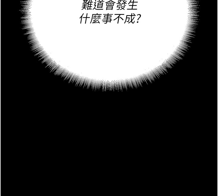 [韩国漫画] 已婚学生想坏坏 剧情,女教师#[206P]-182