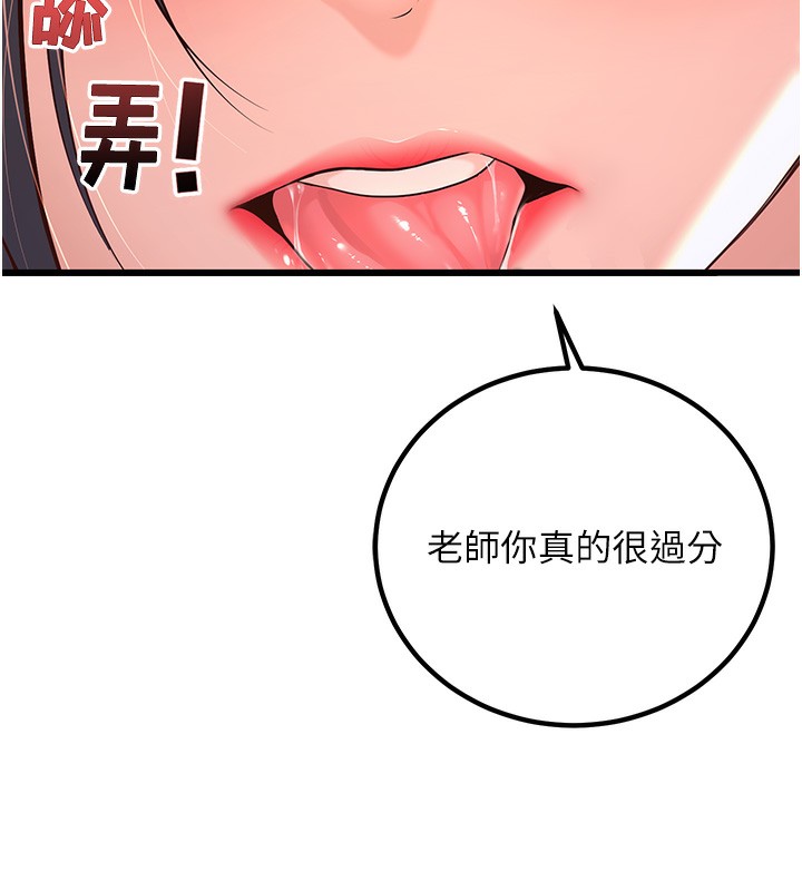 [韩国漫画] 已婚学生想坏坏 剧情,女教师#[206P]-193