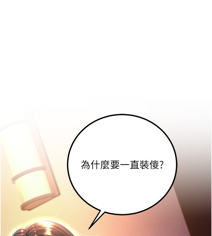 [韩国漫画] 已婚学生想坏坏 剧情,女教师#[206P]-194