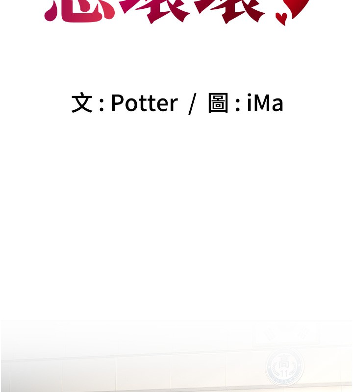 [韩国漫画] 已婚学生想坏坏 剧情,女教师#[206P]-20