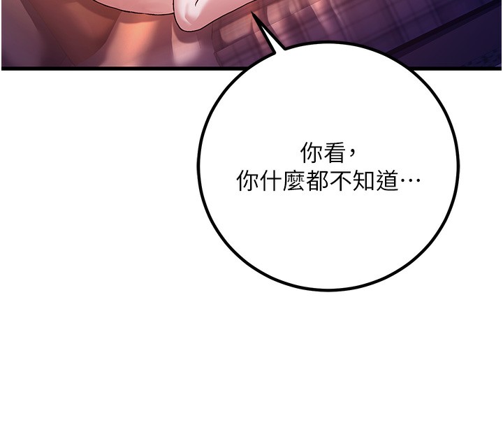 [韩国漫画] 已婚学生想坏坏 剧情,女教师#[206P]-201