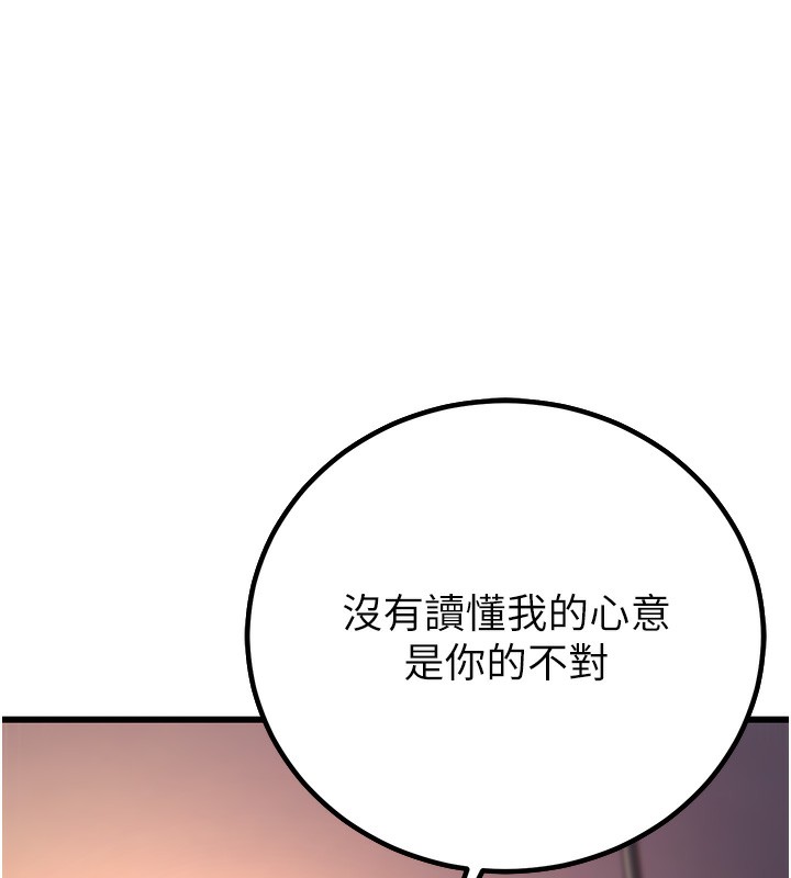 [韩国漫画] 已婚学生想坏坏 剧情,女教师#[206P]-202